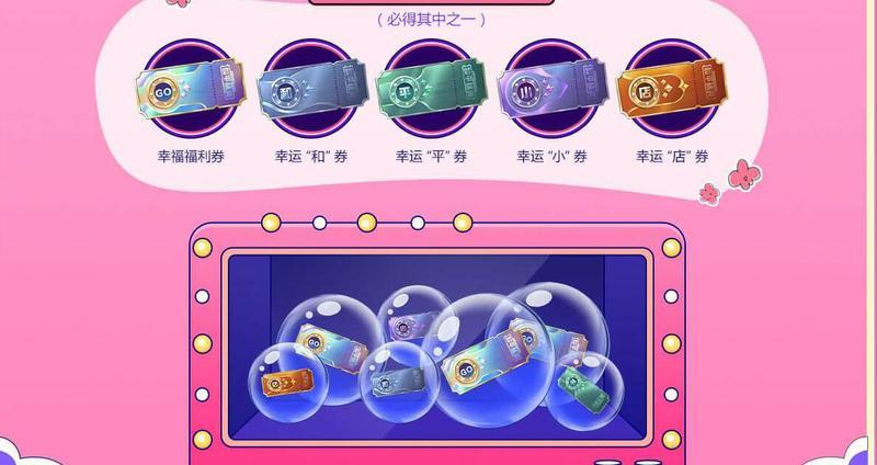 和平精英小团团福利夜在哪进？小团团和平小店入口地址链接[多图]图片2