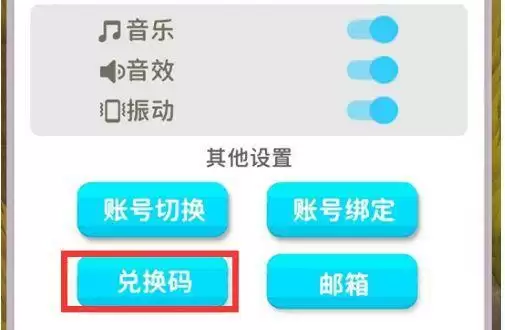 割草的100种方式兑换码大全：2022最新礼包兑换码分享[多图]图片2