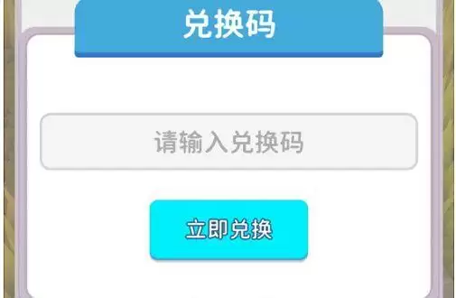 割草的100种方式兑换码大全：2022最新礼包兑换码分享[多图]图片3