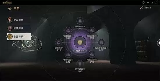 重返帝国学院科技怎么点