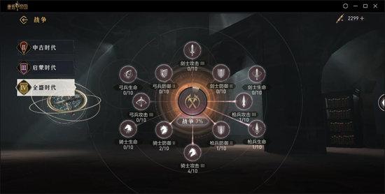 重返帝国学院科技怎么点