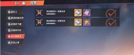 航海王热血航线我还要更多攻略大全  无尽探索我还要更多技巧图片2