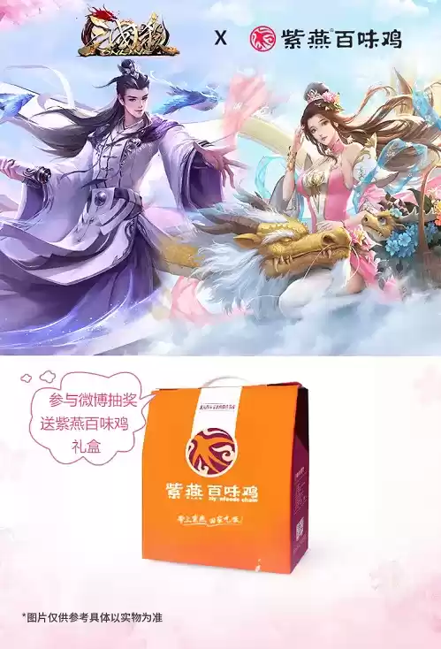 《三国杀OL》金兰节开启节日新玩法,与你相约523!
