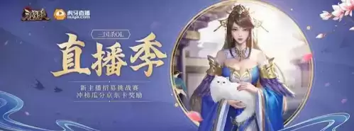 《三国杀OL》金兰节开启节日新玩法,与你相约523!