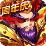 暴打魏蜀吴BT