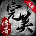 完美火龙三职业火龙