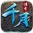 千月传奇安卓