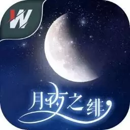 月夜之绯完整