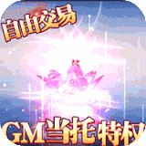 妖神传说传奇