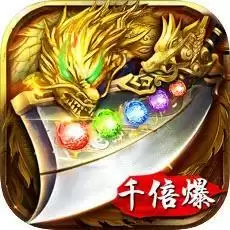 超变千倍爆之地鼠传奇手游正式安卓版