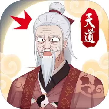 天道洪荒模拟器手机