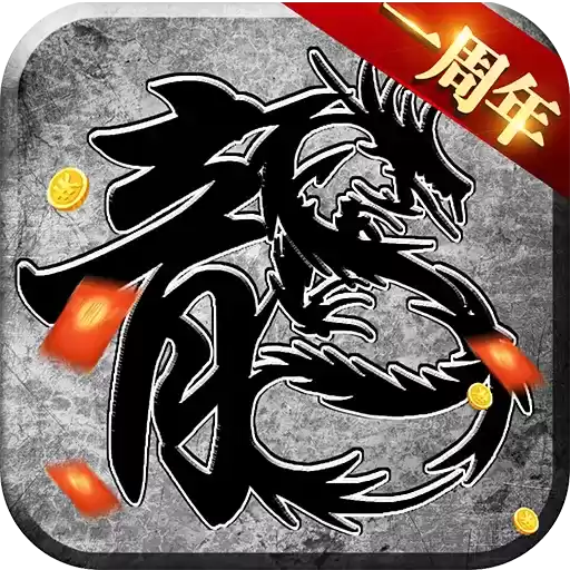 原始传奇新开服