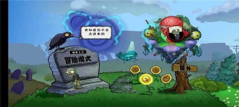 植物大战僵尸