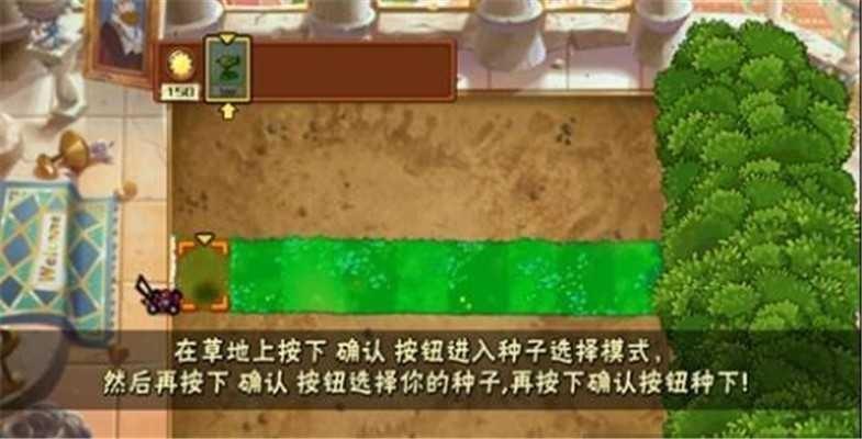 植物大战僵尸