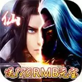 仙魔道至尊特权