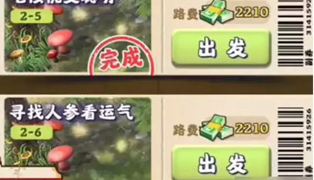 夺笋高手长白山人参怎么获取? 长白山人参获取攻略图片1