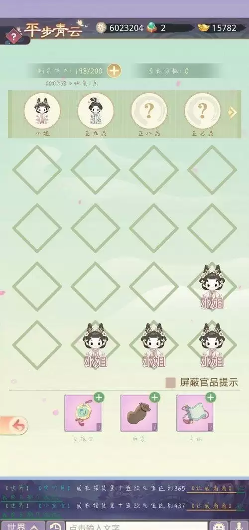 盛世芳华平步青云攻略大全 平步青云活动通关图文一览图片2