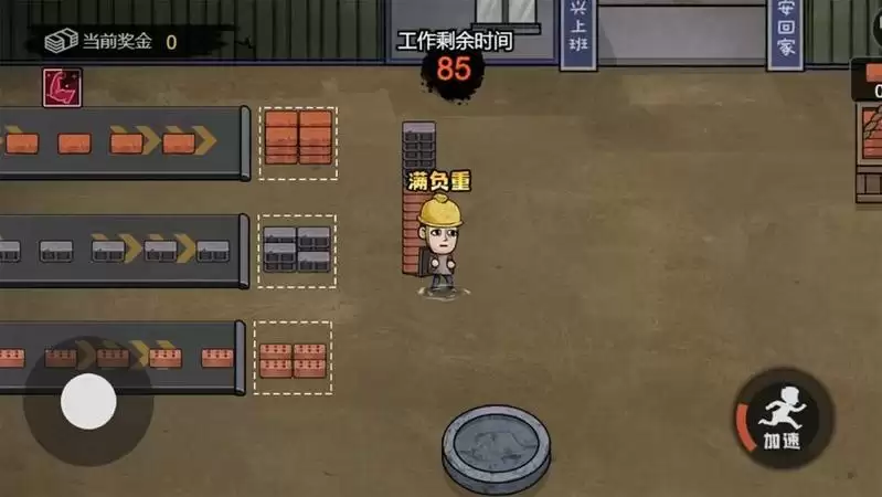 打工生活模拟器攻略大全 打工生活模拟器新手攻略汇总图片1