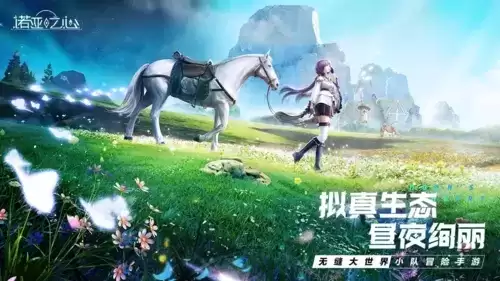 诺亚之心拉普霍姆冰原资源位置一览1