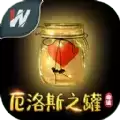 命运厄洛斯之罐