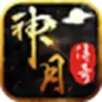 神月传奇打金