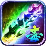 海象游戏平台剧毒开天