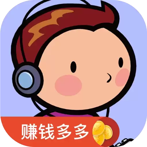 赚钱猜歌王红包