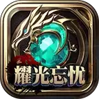 ws45yg耀光忘忧