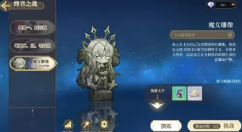 纯白和弦终音之战玩法攻略