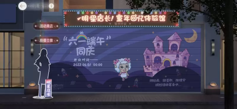 绝对演绎“六一端午”玩法爆料:童年回忆体验馆温馨开张,体验儿时快乐!