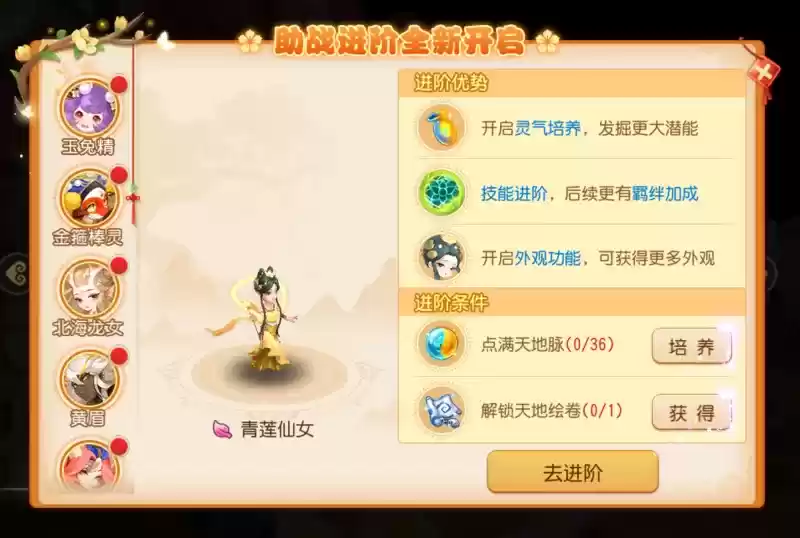 百尺竿头,更进一步,《梦幻西游》手游第五期“助战进阶”正式开启!