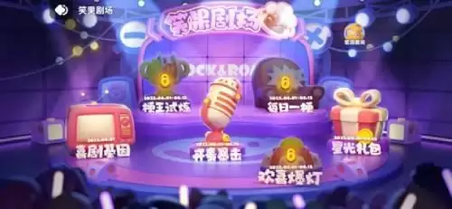 脱口秀演员来啦！《全民泡泡超人》×笑果文化联动企划曝光