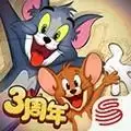 猫和老鼠欢乐互动