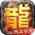 热血苍天传奇