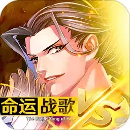 命运战歌折扣平台