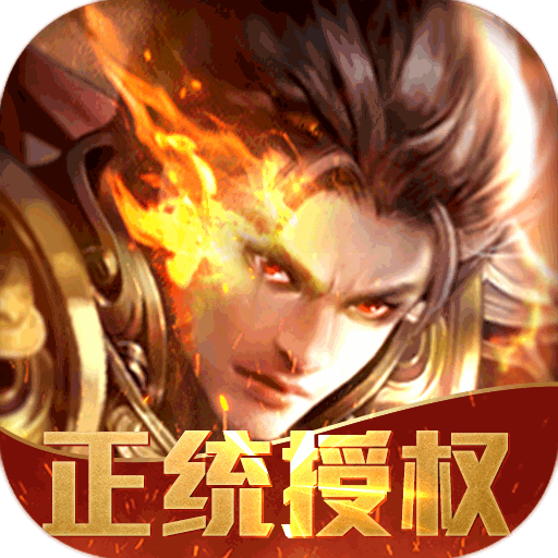 砍服传奇打金版