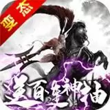 骑战三国百抽BT