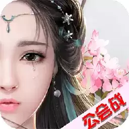 抖音云上仙缘手游
