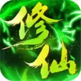 绿色修仙红包
