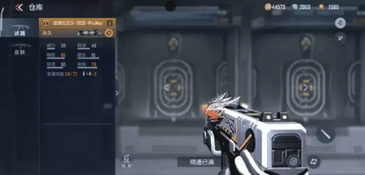 cf手游promax系列怎么获得？promax系列的近战武器图片6