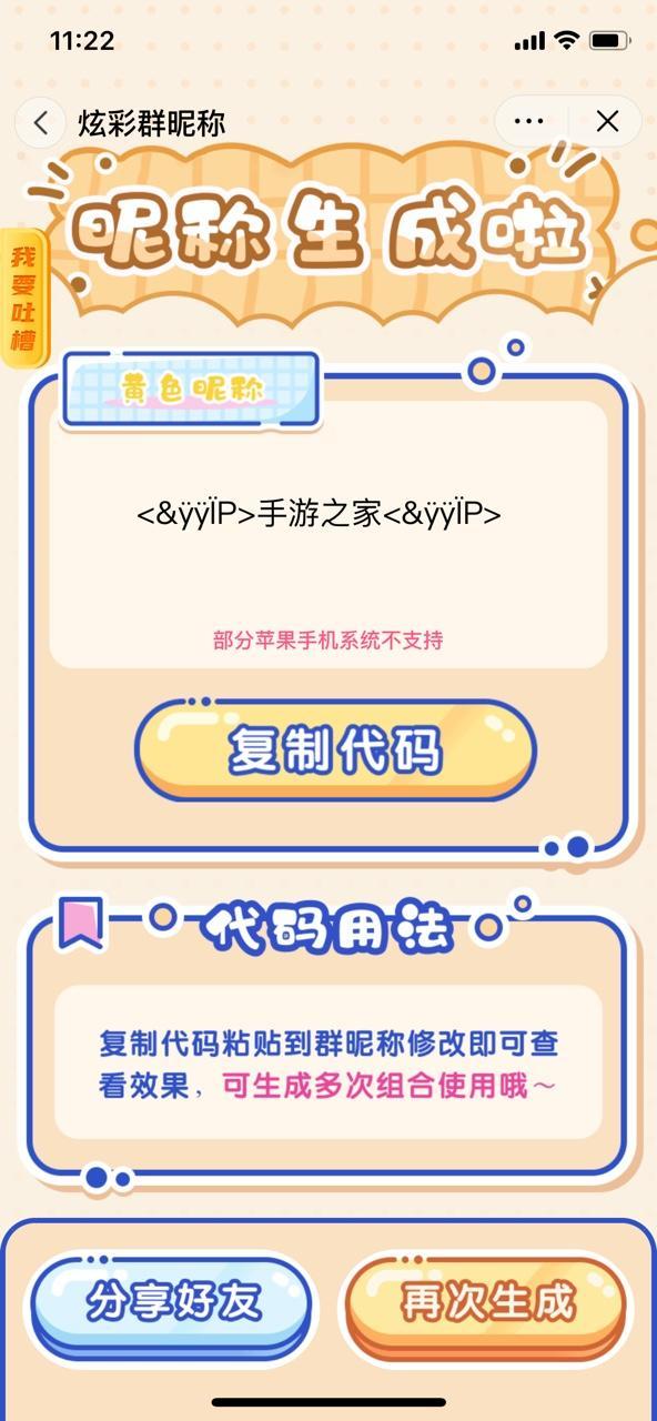 王者荣耀彩色名字设置方法 彩色昵称设置方法教程图片2