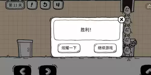 茶叶蛋大冒险镜中世界11关怎么过4