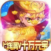 群英赋online超值物价