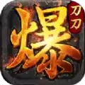 主宰传奇之刀刀爆团团版