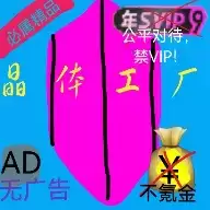 晶体工厂