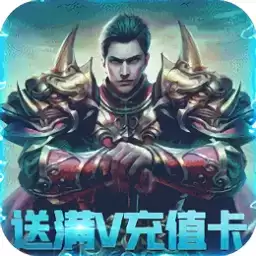 传世归来冰峰暗黑