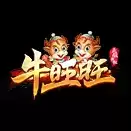 2021牛旺旺传奇