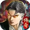 山鸡传奇遮天斩bt