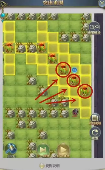 斗罗大陆h5星斗危局怎么过？突出重围星斗危局通关攻略[多图]图片4