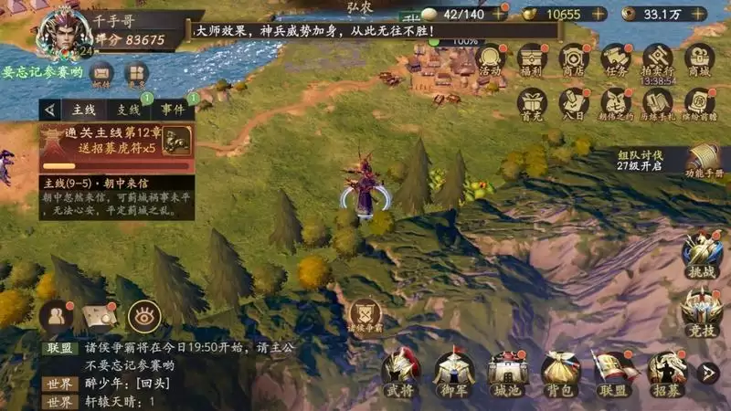 乱世逐鹿洛阳东南的湖边在哪？洛阳东南的湖边秘藏位置分享[多图]图片4